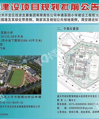 �γ��̶��Ե����ѧУ ��������ǲ�԰Сѧ��������Ľ�������