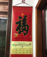 【都领装饰杯秀家大赛】“新年装扮”+鼠不尽的美满生活