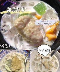 沉迷岘港的美食 便宜又好吃!榴莲糖水7块一碗 泡面9毛一包