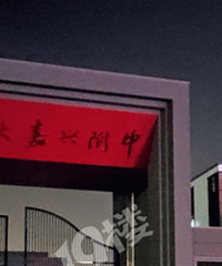 ��ʦ����˸�����У�� ����������ɶ����