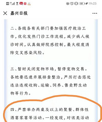 听说有人办喜酒只到齐了2桌 我这还要结婚嘛