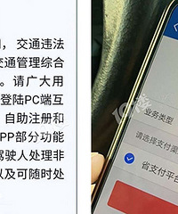 ��ȥ��12123����ƽ̨����Υ�¿������