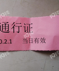 �Ϸ����أ���ˮ��Ԣ��С����ͨ��֤��������ͨ��֤��