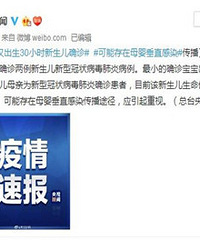 ̫�����ˣ��人����30Сʱ������ȷ�� ������ĸӤ����