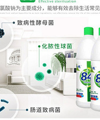 84����;����Һ����ɱ����������ˮ