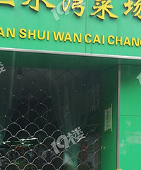 �ذ�����ˮ��˳��ر�