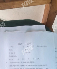 外地租客要回嘉 物业要我签承诺书!确诊了要赔几十万?!