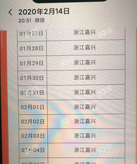 嘉兴这样的手机漫游记录表在哪里???