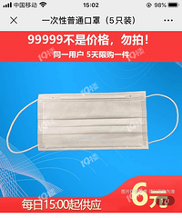 抢口罩有什么诀窍吗?