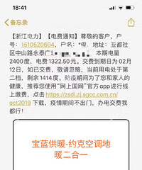 这两天真真是太冷了 现在家里开地暖就是舒服!一个字:爽!