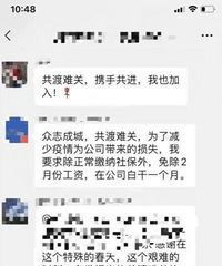 同事在公司群里发的,要白干一个月