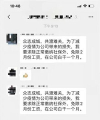 同事在公司群里发的,要白干一个月