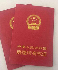 你家房产证上写的是谁的名字 ?有位苦恼的仁兄在线纠结