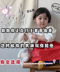 我的男友太作!两句话不对就删好友 第二天又加回来