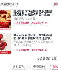 【新娘购物战车】疫情不知道能不能结成婚!趁着活动先买起来