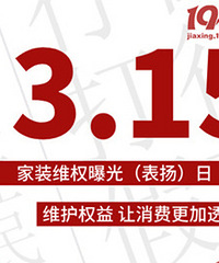 315�����н�����һ�ǼҾ�װ����ҵ