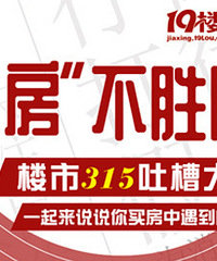 ��¥��315�²۴�᡿˵˵����ʱ������������