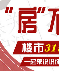 ��¥��315�²۴�᡿˵˵����ʱ������������