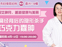 来啦!打倒痛经背后杀手