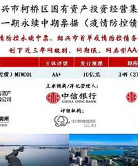 中信银行杭州分行落地全国首单疫情防控永续中期票据