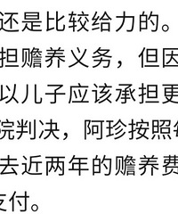 法院说“儿女都有养老义务,但阿婆把家产给了儿子,由儿子养老