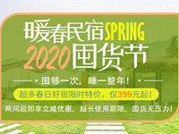 ��ֵ����399�𣡶ڹ�һ�� ˯һ����