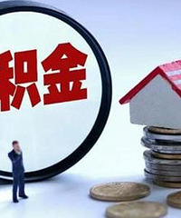 嘉兴又有一大批楼盘投入公积金的“怀抱”,有你想要的吗?