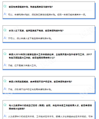 嘉兴市本级人才补贴申请开始了!最高35万 申请办法来了!