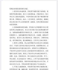 重磅!嘉兴发布中小学幼儿园开学防控方案:全市学生分三批开学!