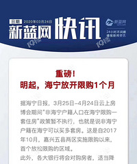 海宁重磅新政!非海宁户籍居民买房限购政策调整!可以买多套房!