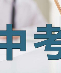 @嘉兴家长:中考会延期吗、暑期会不会受影响…权威解答来了!
