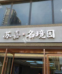 ������С��ū���̼ǡ��ռΡ�����԰