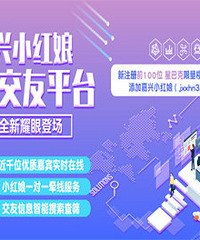 С�������Ͻ���ƽ̨2.0ҫ�۵ǳ���