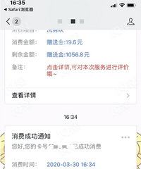 什么操作?洗头花了1056.8元!这家店还把卡里的钱清零了…