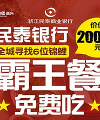 ��ֵ2WԪ������ȫ�Ƿ��� ����6λ���˽���