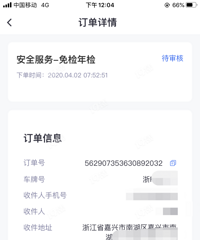 我车子才买来两年 是APP操作一下即可还是一定要去车管所啊