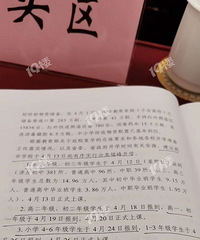 朋友圈疯传温州高三初三4月13日开学!嘉兴会一样吗?