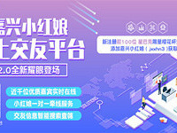 С�������Ͻ���ƽ̨2.0ҫ�۵ǳ���