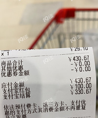 昨天抢到的消费券满400减100 我已经用掉了