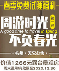 1266Ԫ���ݾƵ����˯ ����¶̨�羰��������