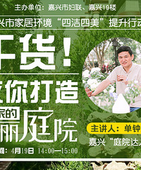 4.19ֱ��:������ֲ���� ������̨ͥԺ