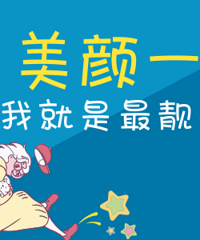 ������һ�� �Ҿ����������С�����ƭ��������ʼ��