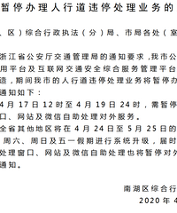 ������ͣ�������е�Υͣ����ҵ���֪ͨ��