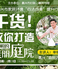 4.19ֱ����"ͥԺ����"������ֲ��ľ