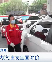 �����ͼۣ���ȫ�潵�ۣ��еط�����վÿ�����ͱ���2Ԫ���ϣ�