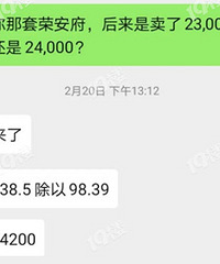 �ҵ���Ү���ٰ����Ķ��ַ��۸�ͻ��2.4��/ƽ��