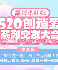 ����С���520���찮��ϵ�н��Ѵ�� ǧ������������