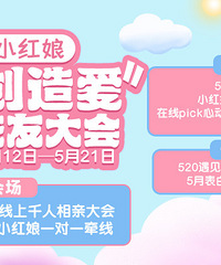 ��520�����㡿���Ⱦ�ǿʽ���� �ѵ���ʵ�ܼ�