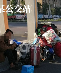 ����˭���ڹ���վ̨˯�˺ü����ˣ�