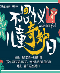 ����˼���ͯ�����ա�������Ϯ��